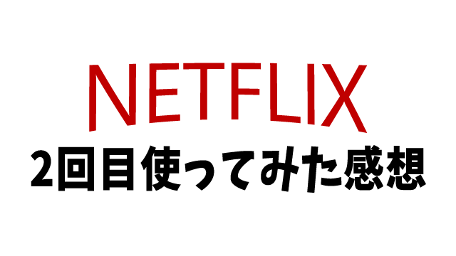  Netflix から誰かを追い出す方法 (2023)