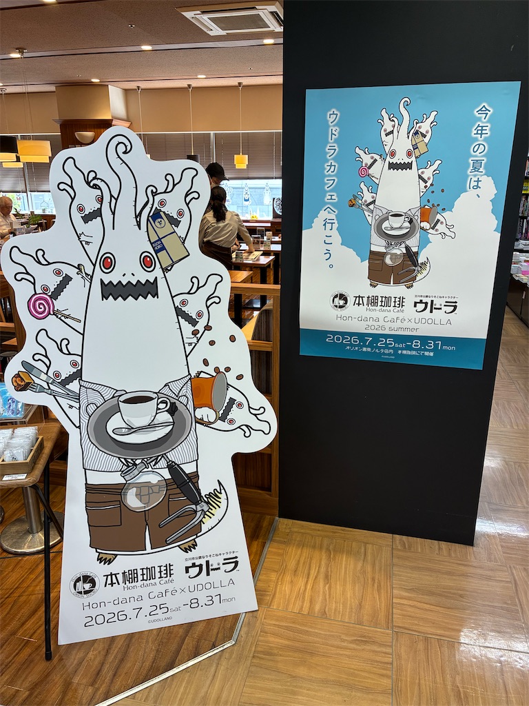 f:id:tachikawax:20260811145929j:image f:id:tachikawax:20260811145929j:image