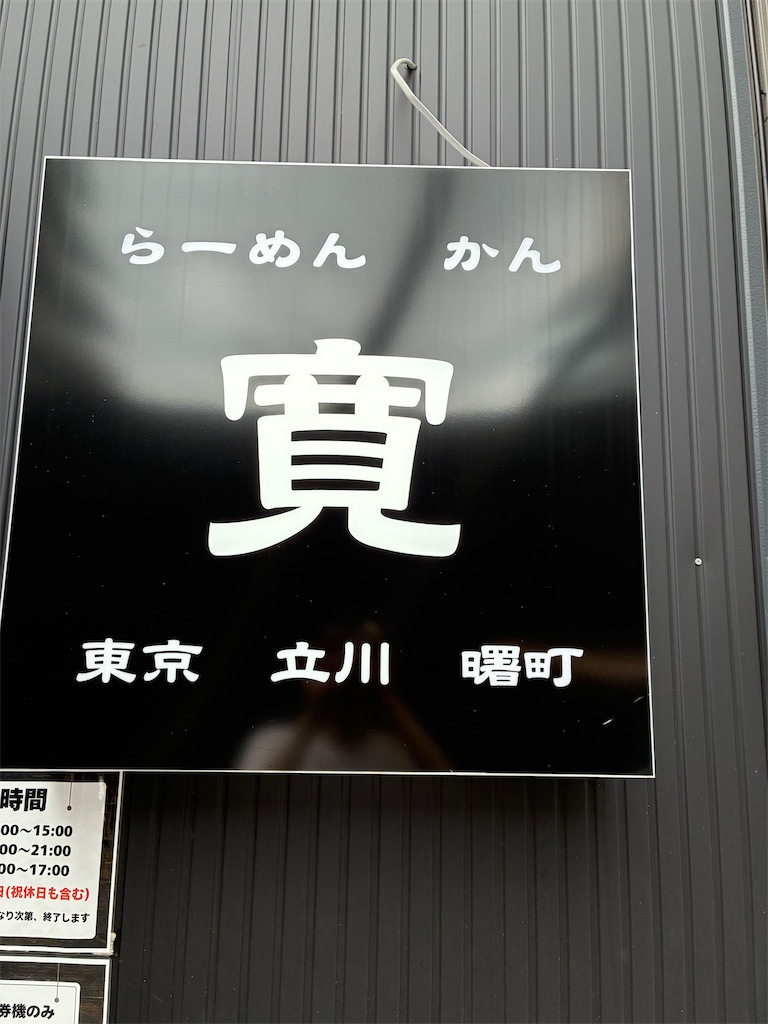 f:id:tachikawax:20260816103343j:image f:id:tachikawax:20260816103343j:image