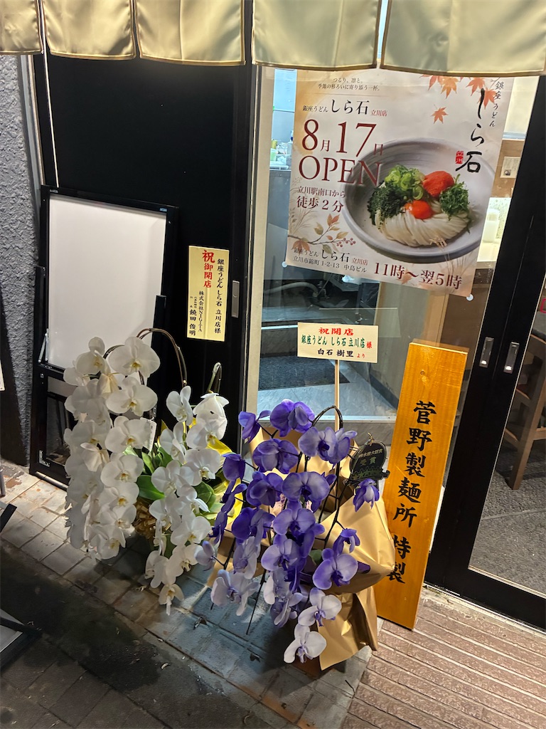 f:id:tachikawax:20260829212331j:image f:id:tachikawax:20260829212331j:image