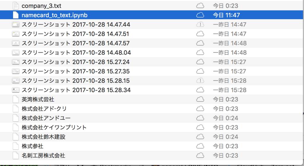 f:id:tachiken0210:20171030120801p:plain
