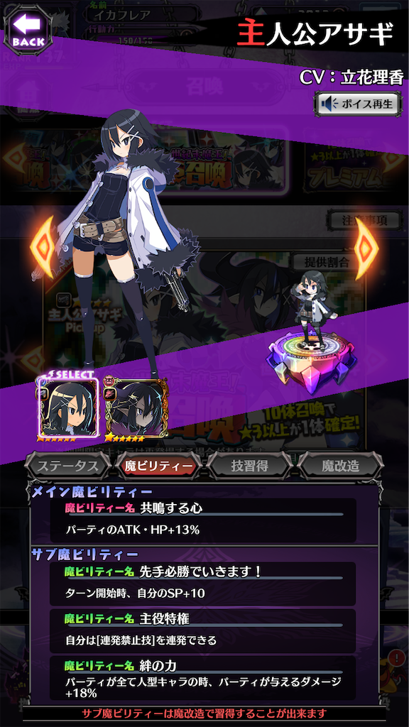 アサギ登場 魔界ゲームショウ召喚 06 11 12 00 06 25 11 59 魔界戦記ディスガイアrpg大好き屋 お知らせ