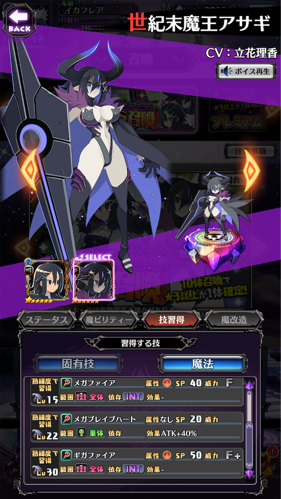 魔界戦記ディスガイアrpg大好き屋 お知らせ