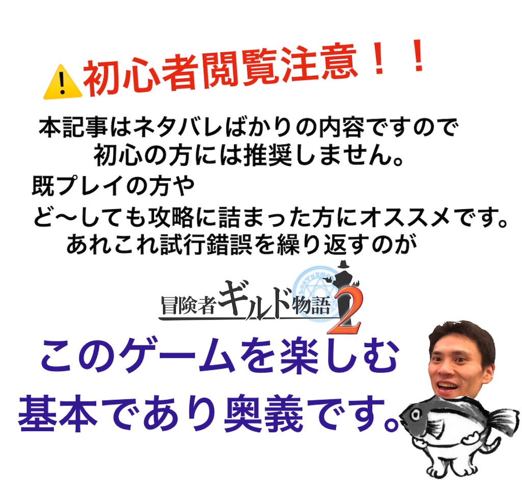 Day2 平原で金策 レベリング Chapter 2周目の 冒険者ギルド物語2 魔性でわない