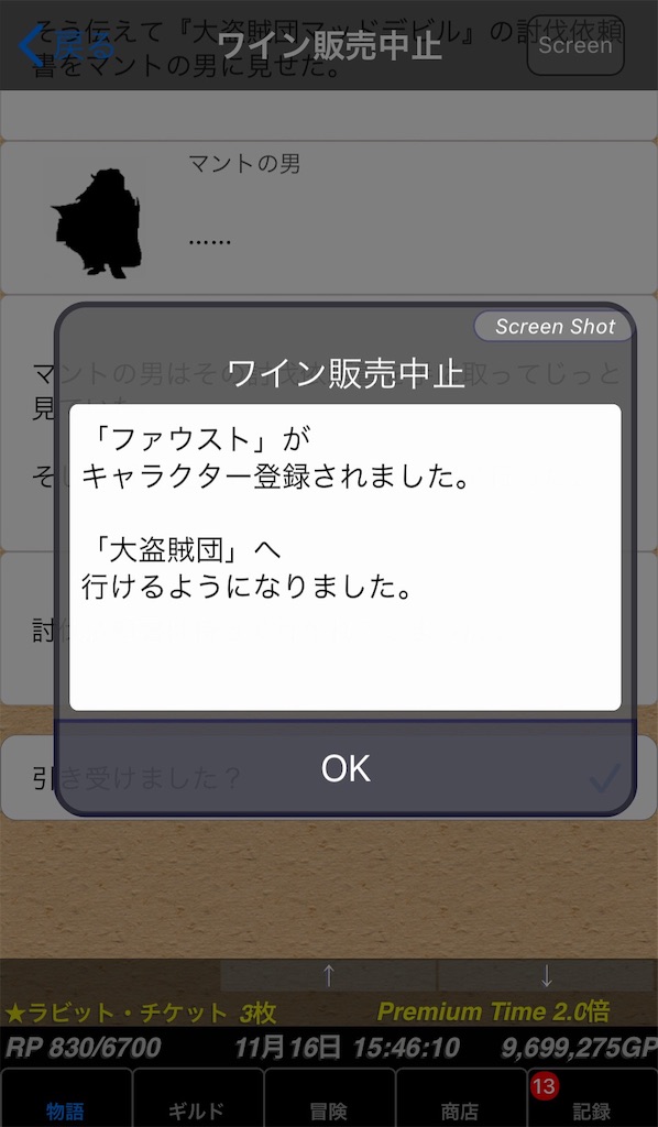 Day5 2回目の全滅 Chapter 2周目の 冒険者ギルド物語2 魔性でわない