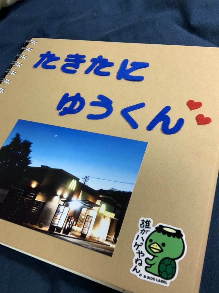 f:id:tacky0612:20201230010803j:plain