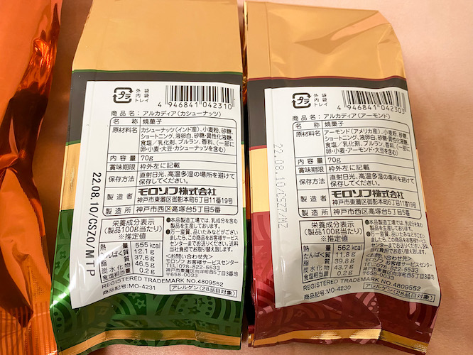f:id:taco_yakumi:20220110224136j:plain