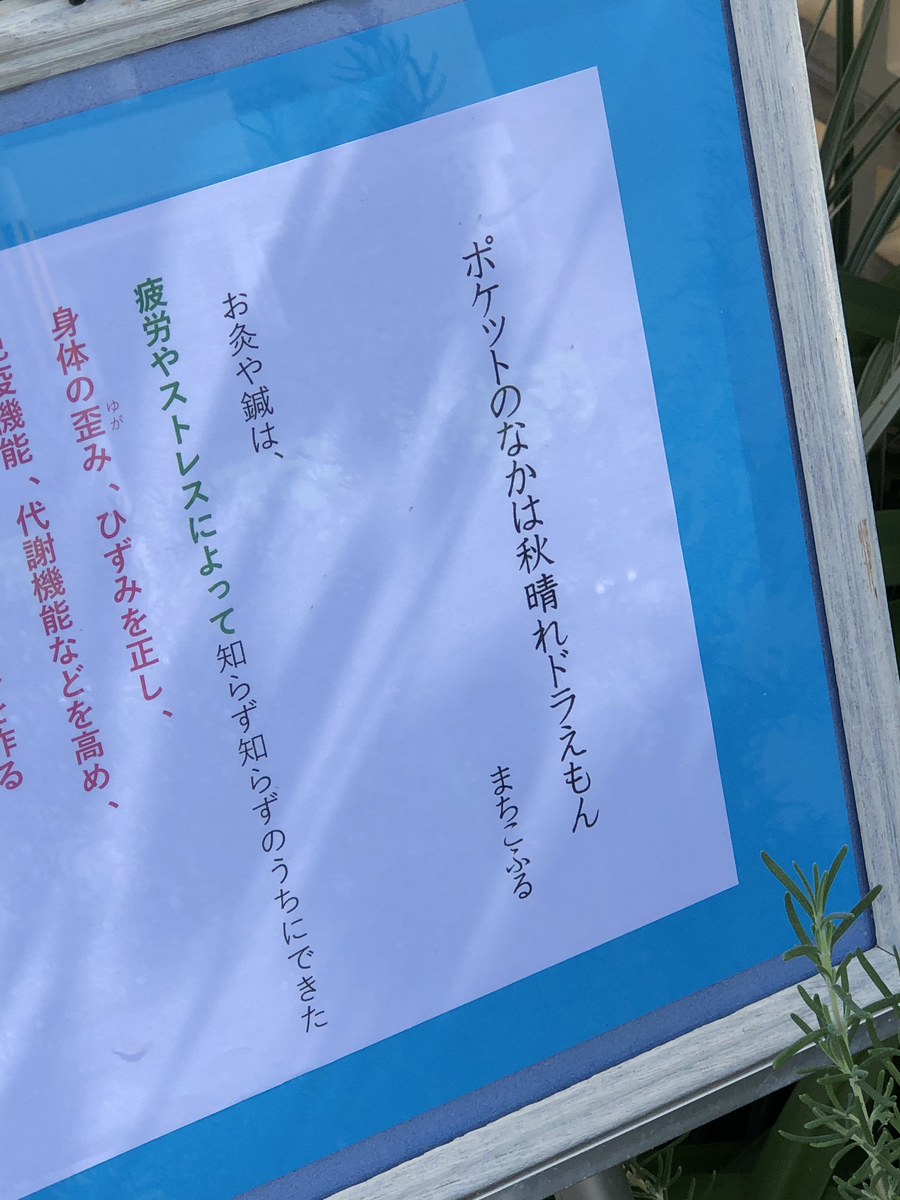 f:id:tacoharumaki:20211004185558j:plain