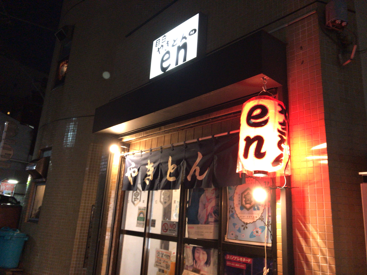 f:id:tacokun:20201117172850j:plain