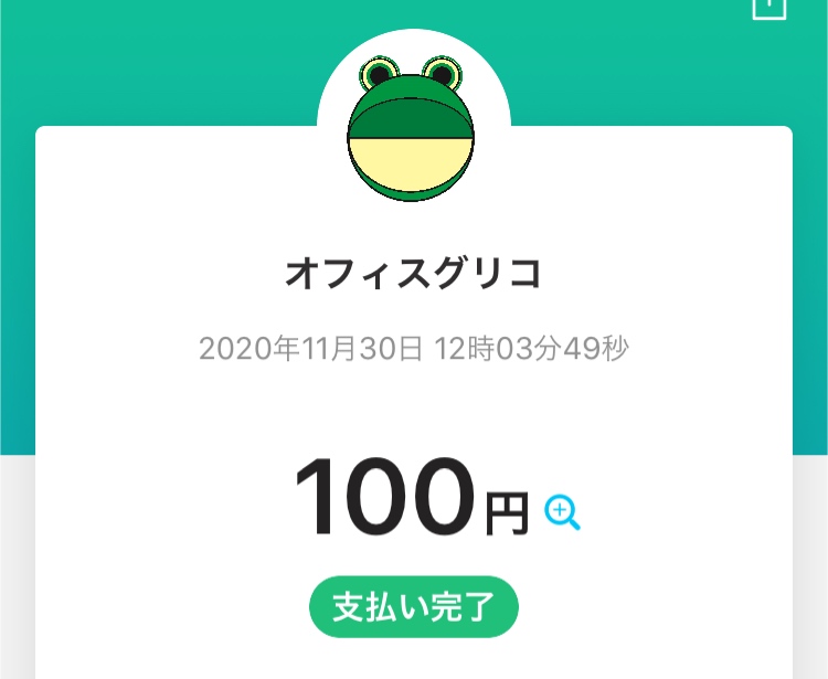 f:id:tacokun:20201201062144j:plain