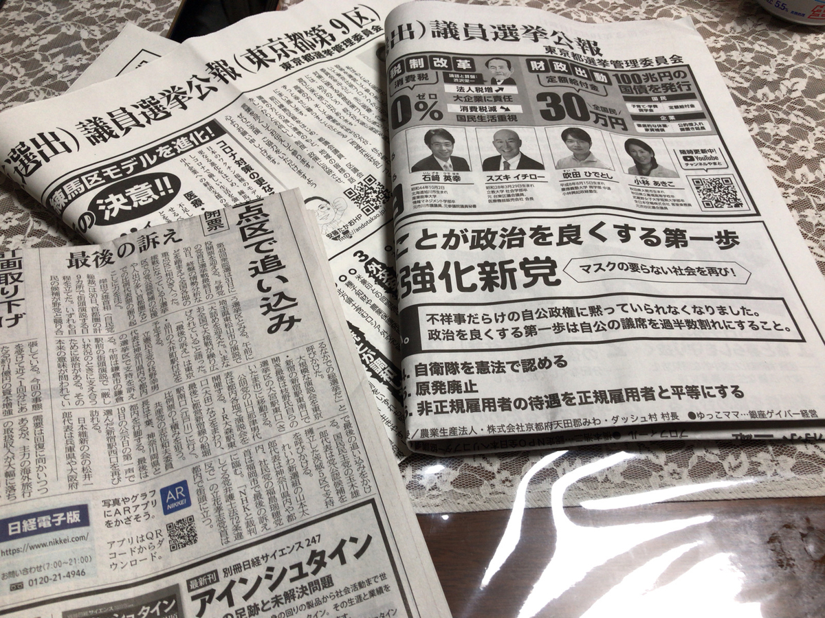 f:id:tacokun:20211030182217j:plain