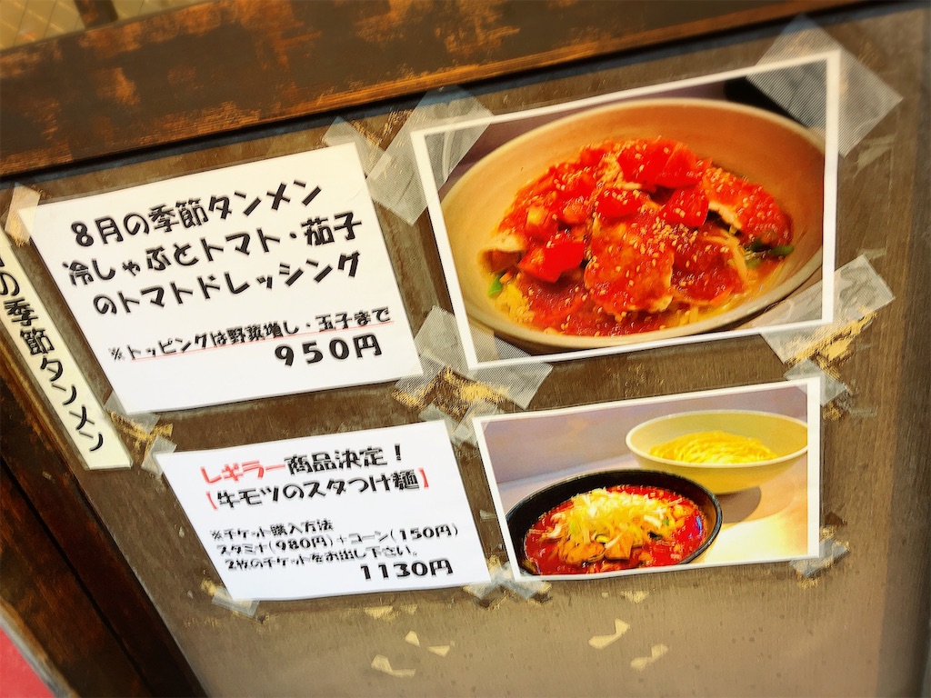 f:id:tacokun:20240806181858j:image