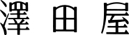 f:id:tacomonos:20210131093756j:plain