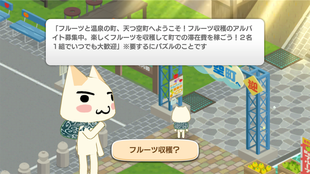 f:id:tacowriting:20191002203240p:image トロとパズル どこでもいっしょ