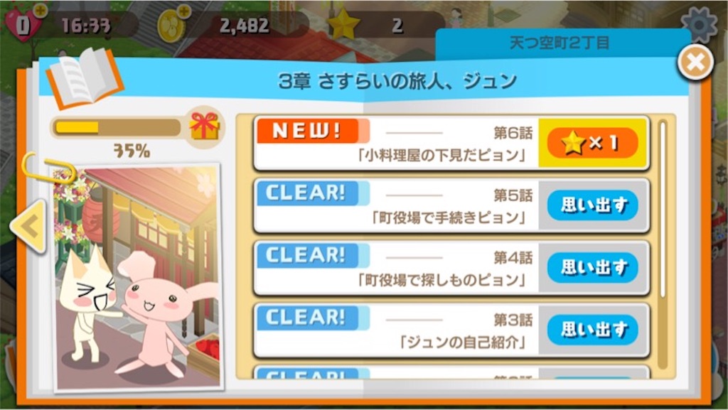 f:id:tacowriting:20191002203611j:image トロとパズル どこでもいっしょ