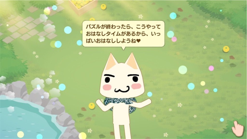 f:id:tacowriting:20191002203702j:image トロとパズル どこでもいっしょ