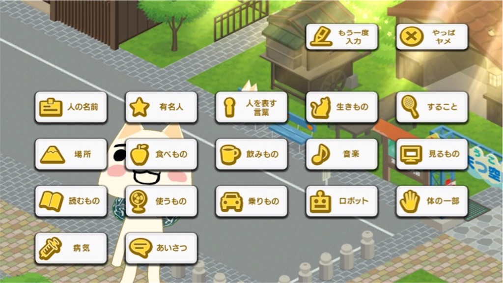f:id:tacowriting:20191002204613j:image トロとパズル どこでもいっしょ