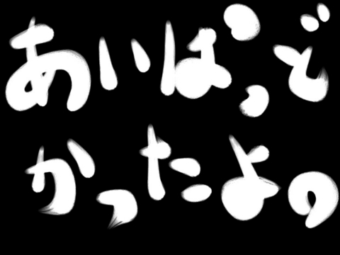 f:id:tacroe:20110605234311j:image f:id:tacroe:20110605234311j:image