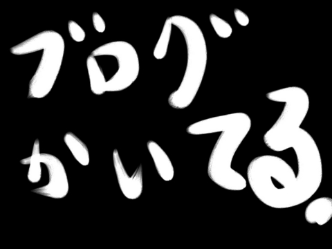 f:id:tacroe:20110605234317j:image f:id:tacroe:20110605234317j:image