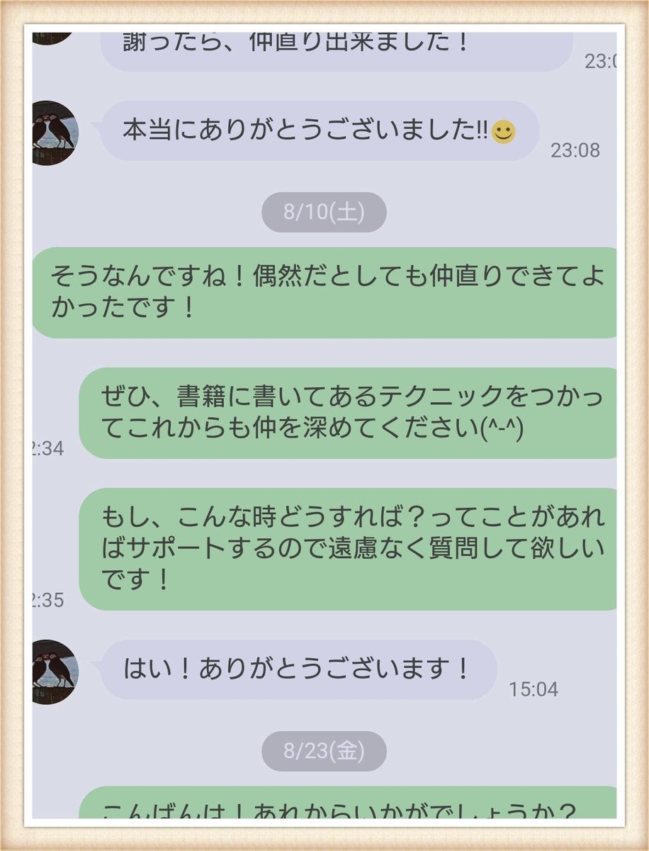f:id:tactouni117:20190921213959j:plain
