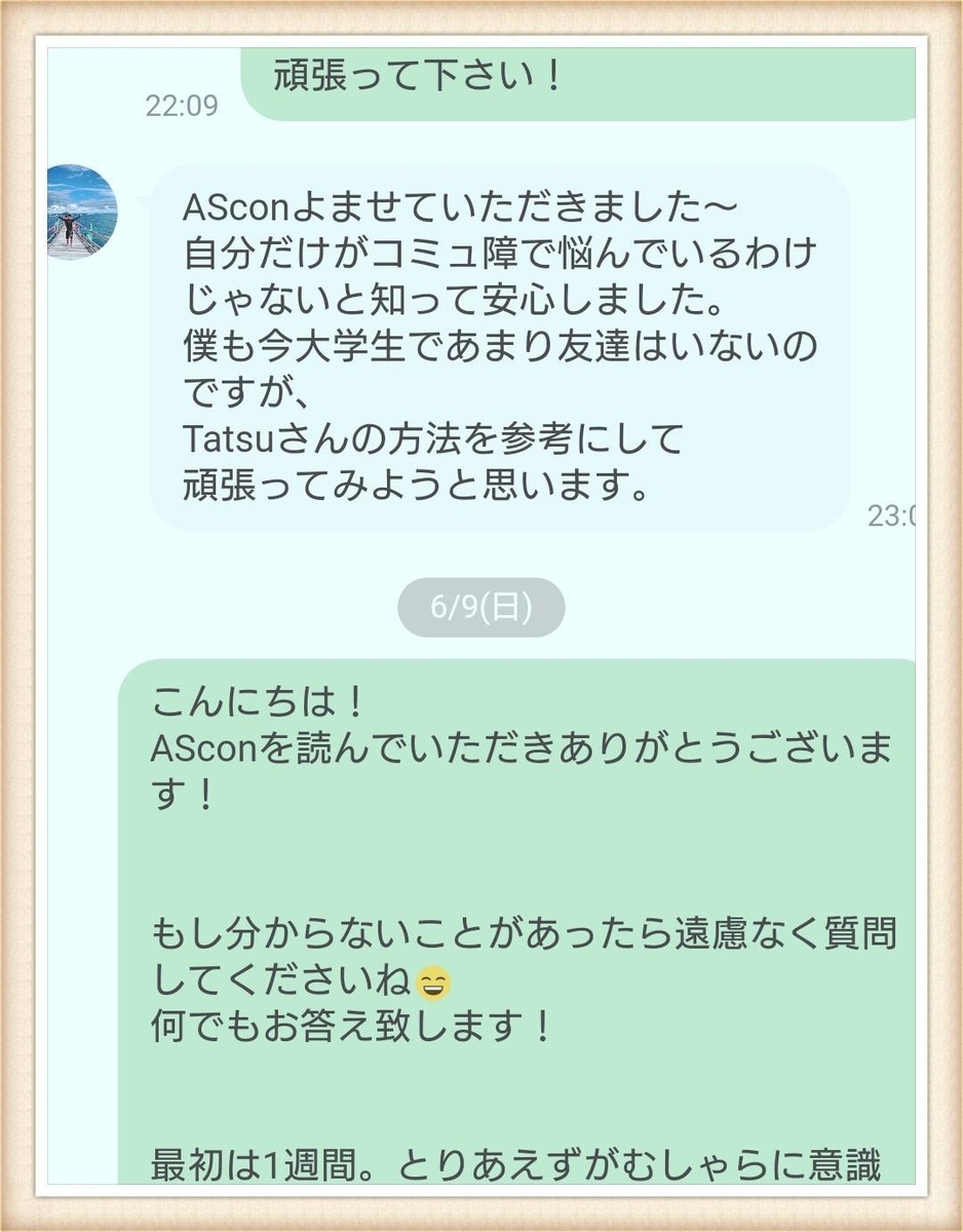 f:id:tactouni117:20190921214006j:plain