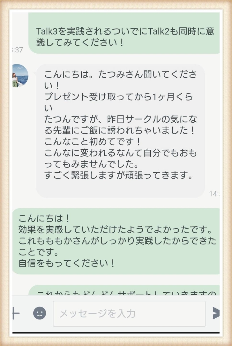 f:id:tactouni117:20190921214149j:plain