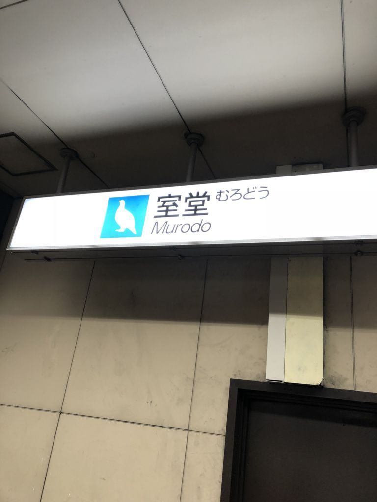 f:id:tacumix:20180814120656j:plain f:id:tacumix:20180814120656j:plain