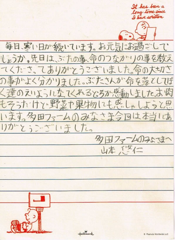f:id:tada-f:20141225104914j:image:w250 f:id:tada-f:20141225104914j:image:w250