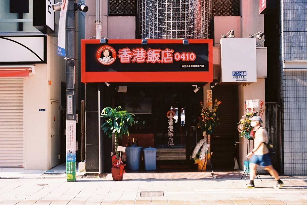 f:id:tada_nya:20220108212351j:plain