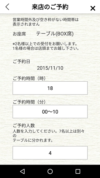 f:id:tadabito:20151110123025j:plain