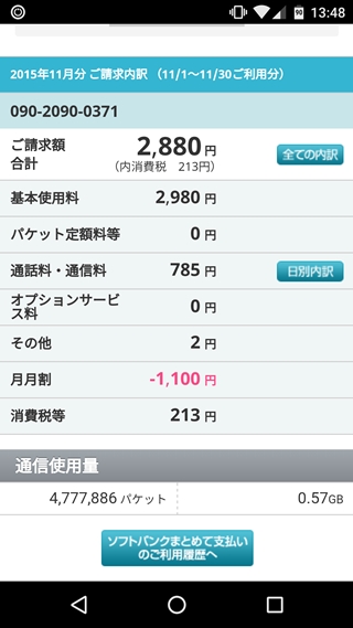 f:id:tadabito:20151227142915j:plain f:id:tadabito:20151227142915j:plain