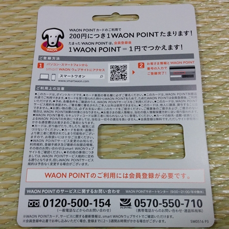 f:id:tadabito:20160718223252j:plain