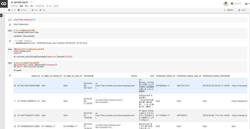f:id:tadaken3:20180308190518p:plain f:id:tadaken3:20180308190518p:plain