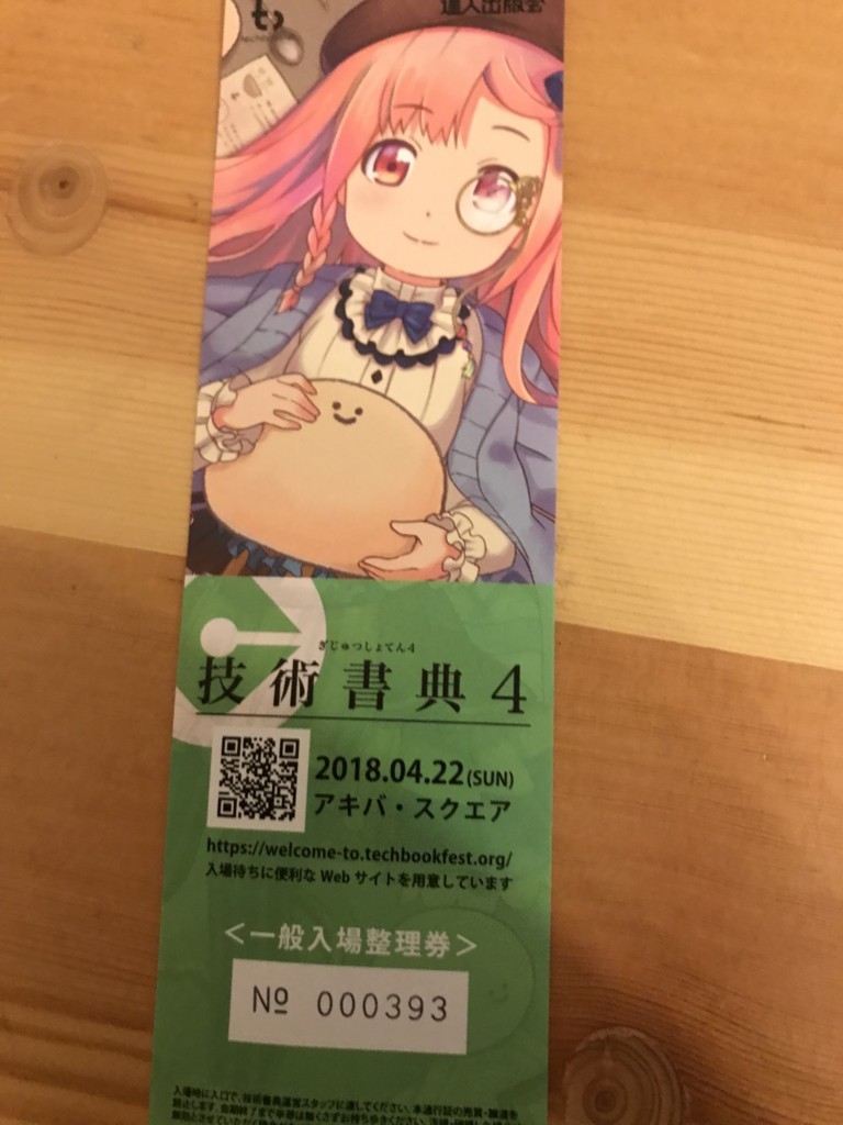 f:id:tadaken3:20180422202035j:plain f:id:tadaken3:20180422202035j:plain