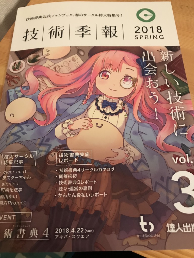 f:id:tadaken3:20180422204953j:plain f:id:tadaken3:20180422204953j:plain