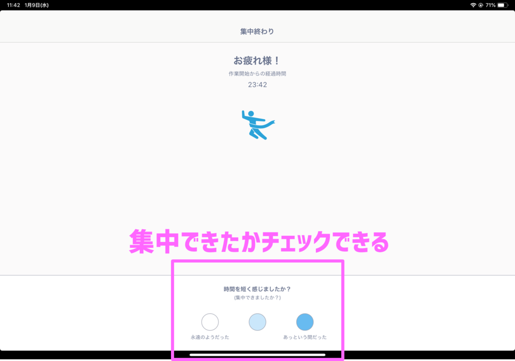 集中 アプリを使うと深く集中できてすごい タダケンのenjoy Tech