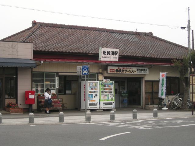 茨城交通湊線・那珂湊駅(1)