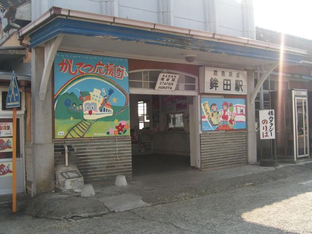 鹿島鉄道・鉾田駅