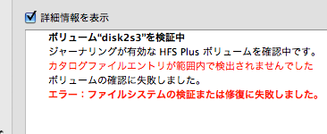 iPod(3G)のHDD、ついに死亡