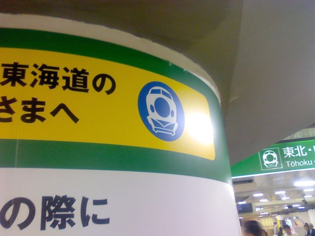 駅の写真