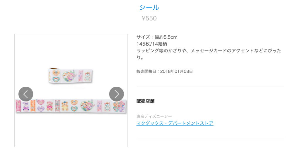 f:id:tadamomo:20180108140933p:plain f:id:tadamomo:20180108140933p:plain
