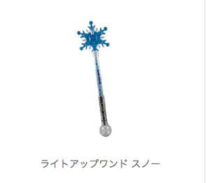 ディズニーオンアイス18グッズ価格1子供ほいほい編 ライトグッズ 食べもの バルーン おもちゃ アクセ Tシャツ他 タダモモの子育てお悩み相談室 ディズニーオンアイス18グッズ価格1子供ほいほい編 ライトグッズ 食べもの バルーン おもちゃ アクセ Tシャツ他 タダモモの子育てお悩み相談室