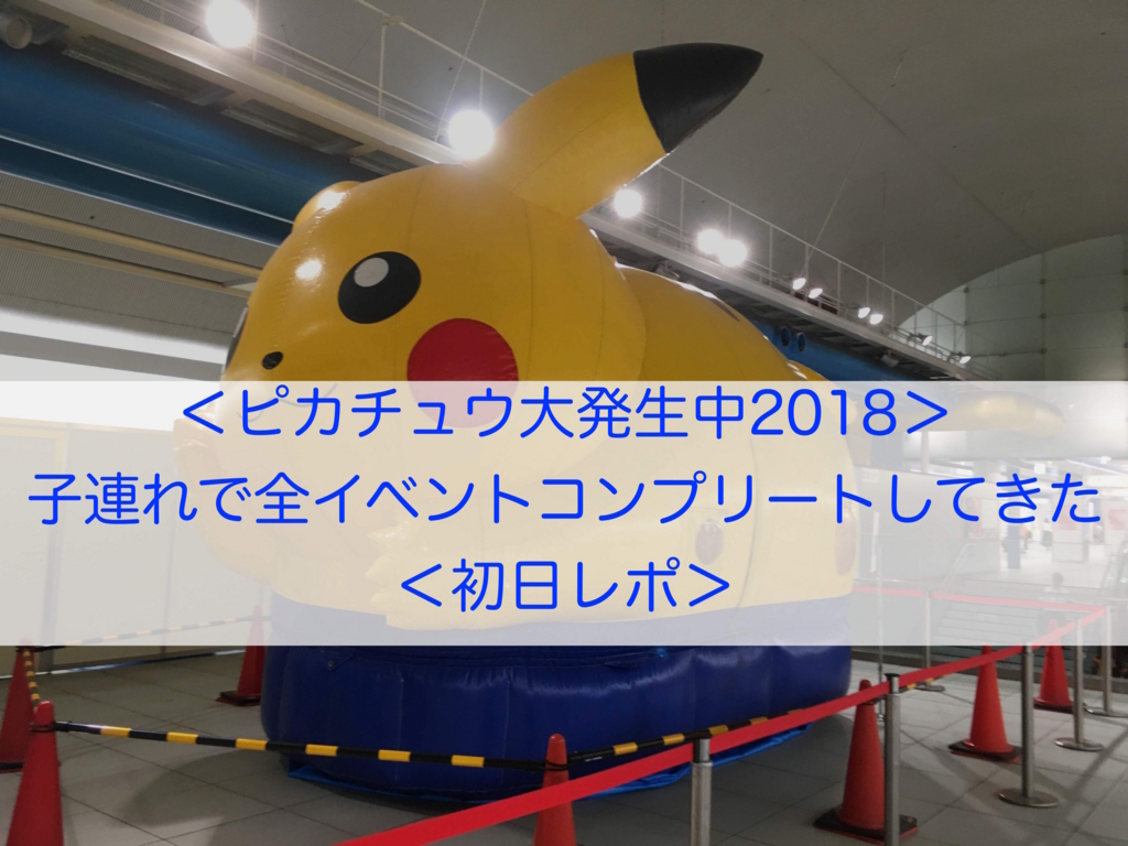 f:id:tadamomo:20180810234746j:plain f:id:tadamomo:20180810234746j:plain