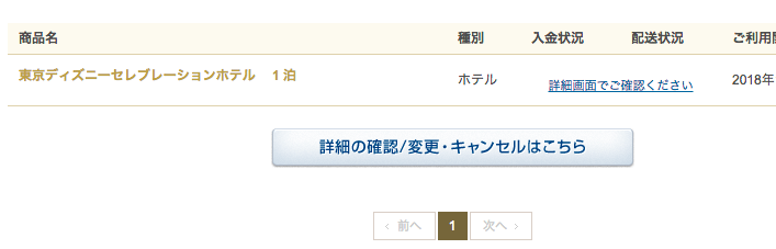 f:id:tadamomo:20181115130834p:plain