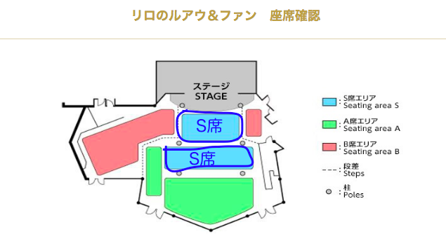 Tdl リロのルアウ ファン A席 こそが裏神席だった S席じゃなくてもいいもんね という我が家の結論 タダモモの子育てお悩み相談室 Tdl リロのルアウ ファン A席 こそが裏神席だった S席じゃなくてもいいもんね という我が家の結論 タダモモの子育てお悩み相談室