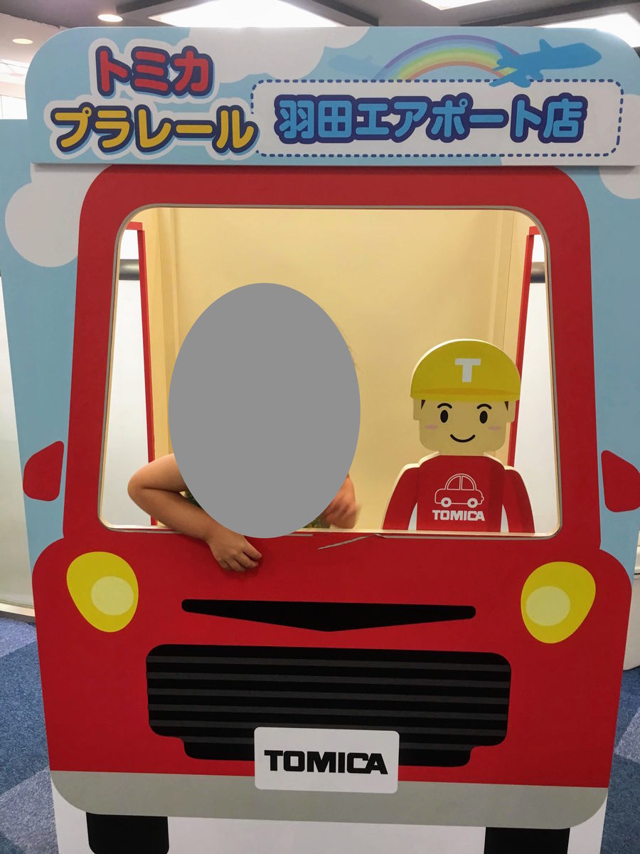 f:id:tadamomo:20190626102923j:plain f:id:tadamomo:20190626102923j:plain