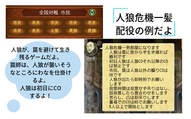 人狼ジャッジメント ネタ部屋のさまざまなルール 遊び方ーその２ ただのみょみょぶろぐ