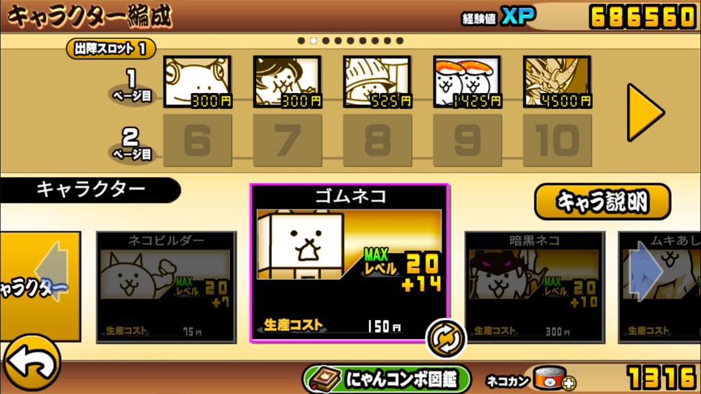 にゃんこ大戦争 19 開眼ちびキモネ あれ 焼かれた鶏のゲームブログ