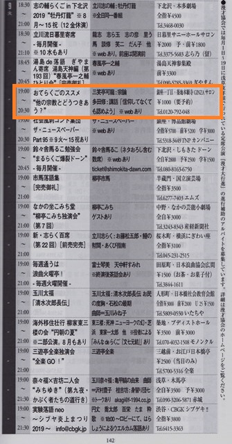 f:id:tadaosamu:20190626214046j:plain f:id:tadaosamu:20190626214046j:plain