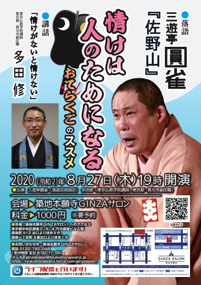 f:id:tadaosamu:20200710053551j:plain